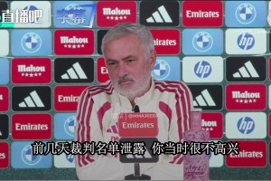 穆里尼奥谈国家德比裁判：内格雷拉案那位，皇马内部没人通知我