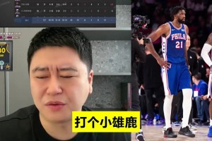 大史聊76人缺阵詹姆斯，为啥还能三连胜？