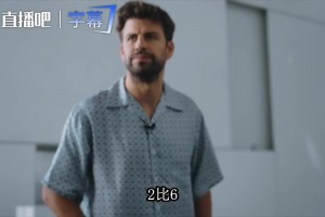 此前皮克亨利小罗各选最难忘国家德比：菲戈一句看情况全场笑疯