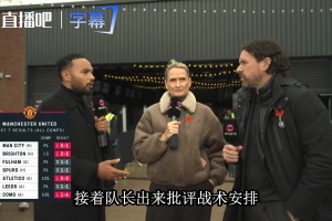 曼联名宿节目上开炮：在弗格森手下你敢这么说早就被踢出曼联