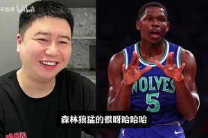 个人能力！大史：华子和三球现在还没啥化学反应，进攻就很强大了