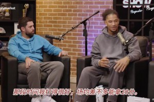 哈特：被交易到开拓者初期我是个得分手，利拉德回归改变了我观念