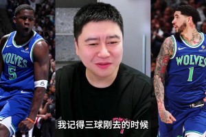 大史聊森林狼：磨合太快了，挺出乎意料的！！
