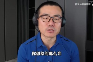 勇士超新星强势崛起！徐静雨分析勇士对内环境！！