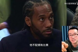 徐静雨早期怒斥伦纳德：天天发炎，你也配发炎！