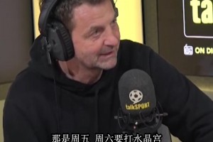 2014年舍伍德拦住列维：莱斯特城60万镑买凯恩，我绝不放