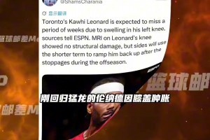 9月刚签2年1.15亿续约！小卡左膝肿胀将休战 无缘客战旧主