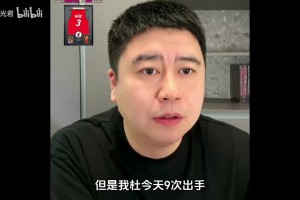 大史赛后点评：杜兰特9次出手对得起工资吗，相当对得起！