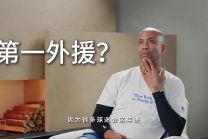 马布里谈上腿：我从小就是打对抗篮球长大的 别拿独狼标签定义我