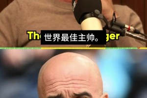 敢说啊！谁能接手曼联？斯科尔斯：世界最佳主帅，瓜迪奥拉