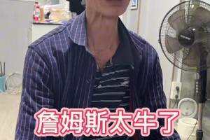 闽南老大爷：42岁詹姆斯还是非常全能厉害，身体还这么好