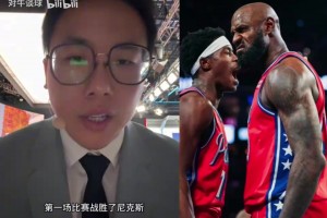 孔祥宇赛后复盘：布朗缺阵詹姆斯20+9+8，76人再胜尼克斯！