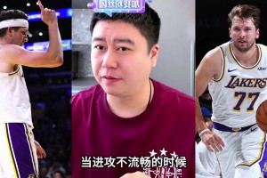 大史赛后分析湖人输勇士原因：缺防守和持球点