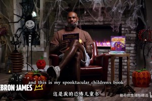 老詹万圣节特别节目《快乐恐怖万圣节》，化身老父亲为孩子讲故事