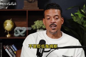 科比和詹姆斯谁更难防？巴恩斯：科比是我们见过技术最精湛的球员