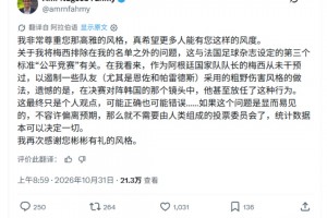 埃及记者解释他不选梅西的原因：梅西未遏制队友的粗野伤人球风